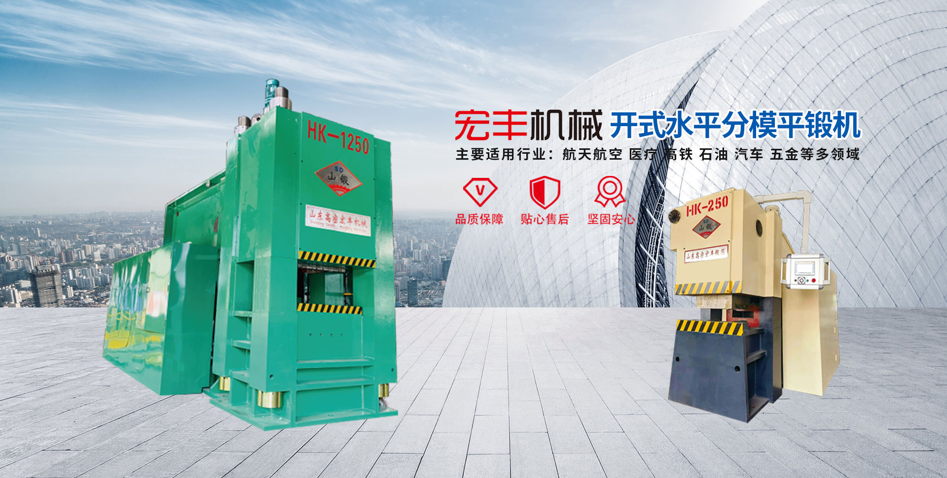 高密市萬源機械設備有限公司